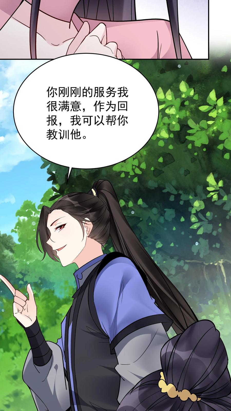 这个反派有点良心，但是不多！ 第153话 巧舌如簧（二） 第24页