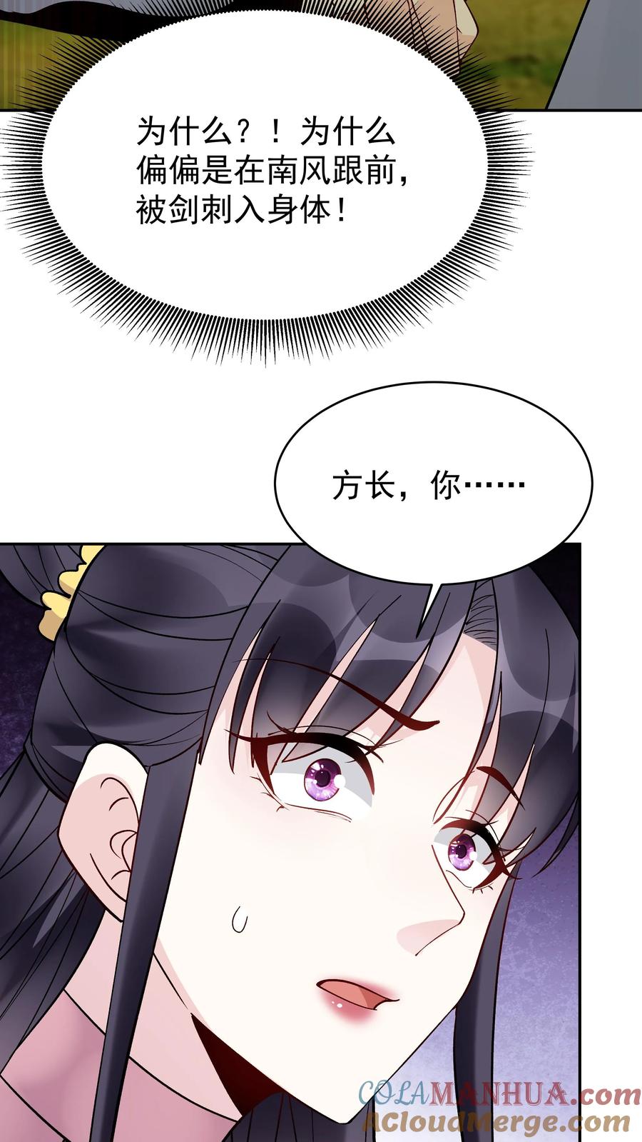 这个反派有点良心，但是不多！ 第153话 巧舌如簧（二） 第23页