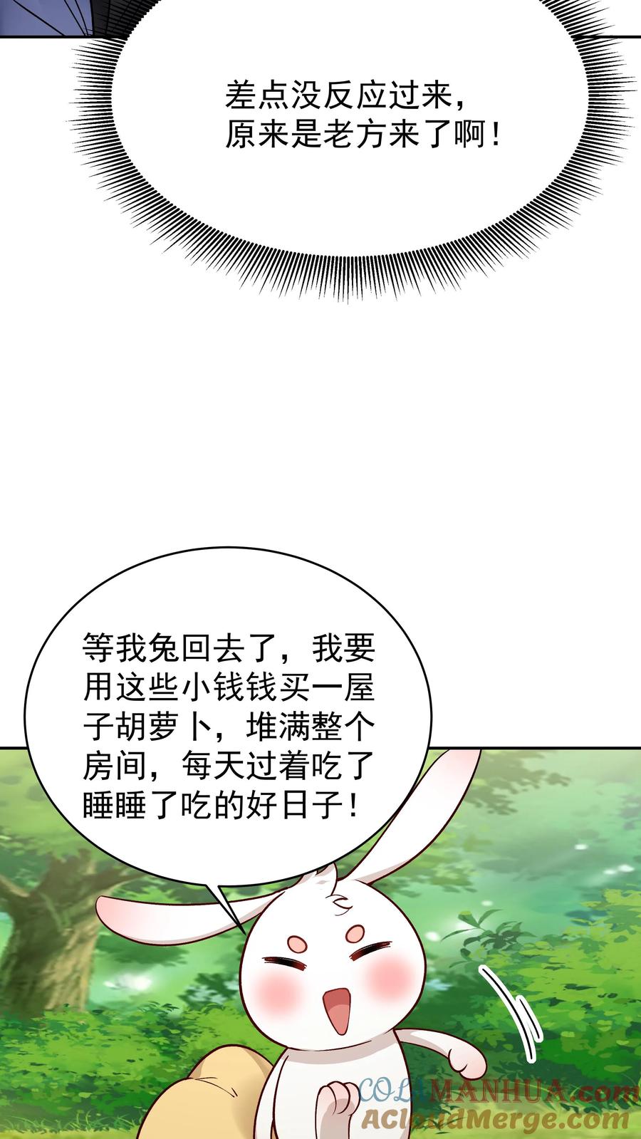 这个反派有点良心，但是不多！ 第153话 巧舌如簧（二） 第13页