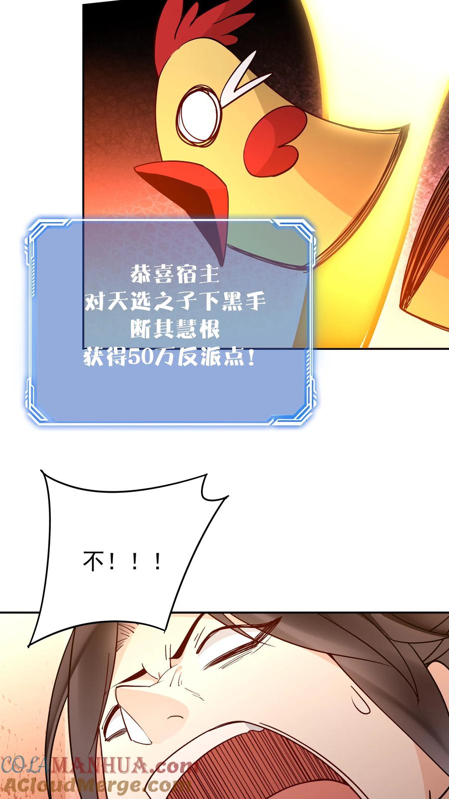 这个反派有点良心，但是不多！ 第153话 巧舌如簧（二） 第27页