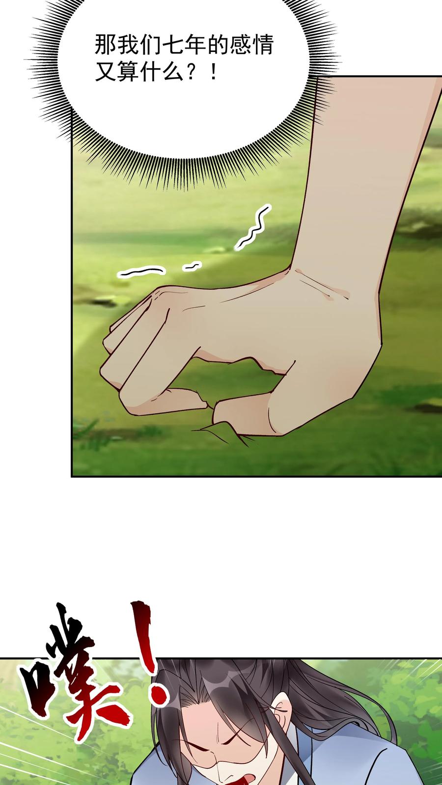 这个反派有点良心，但是不多！ 第153话 巧舌如簧（二） 第8页