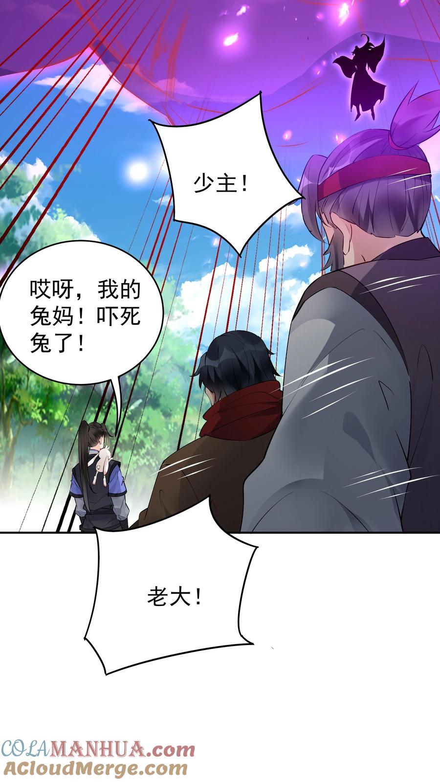 这个反派有点良心，但是不多！ 第154话 慧根重生 第17页