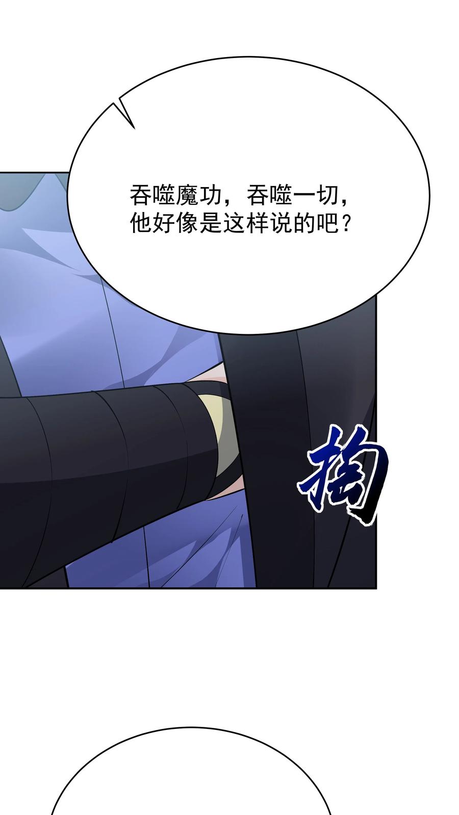 这个反派有点良心，但是不多！ 第154话 慧根重生 第18页