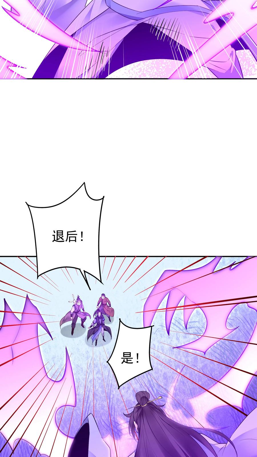 这个反派有点良心，但是不多！ 第154话 慧根重生 第26页