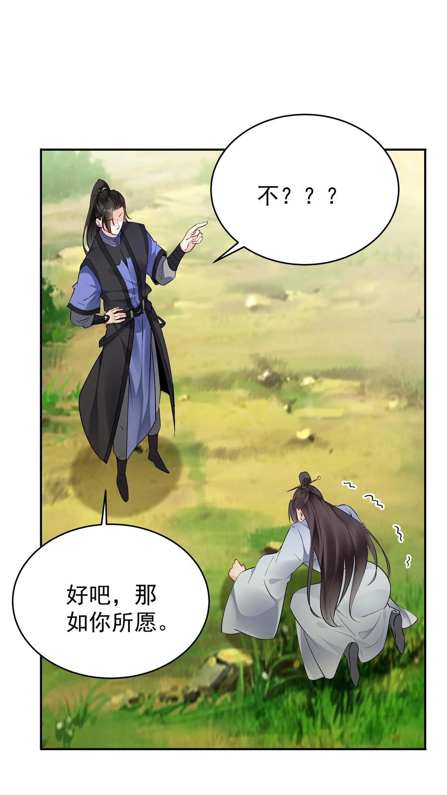 这个反派有点良心，但是不多！ 第154话 慧根重生 第2页