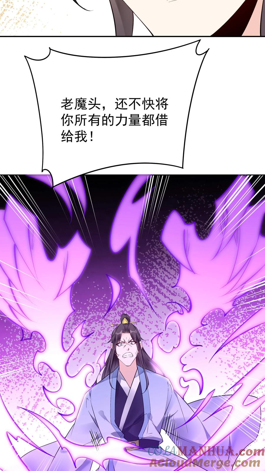 这个反派有点良心，但是不多！ 第154话 慧根重生 第25页