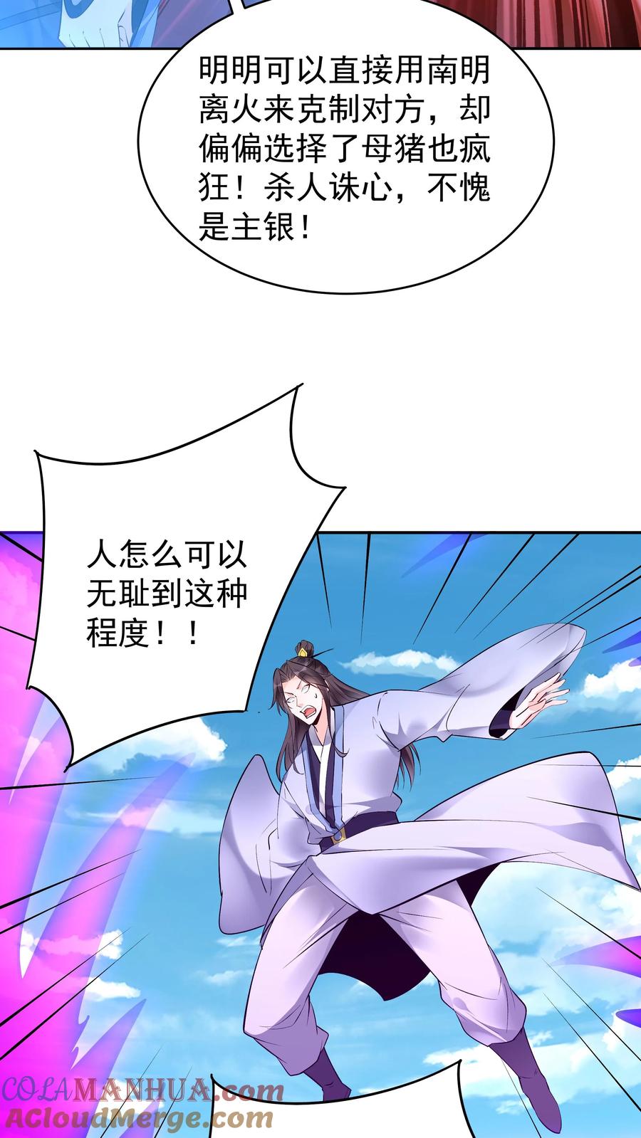 这个反派有点良心，但是不多！ 第154话 慧根重生 第21页