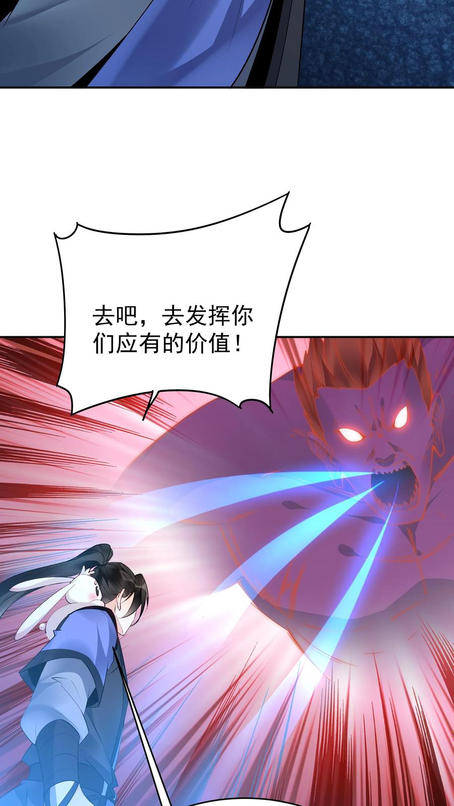 这个反派有点良心，但是不多！ 第154话 慧根重生 第20页