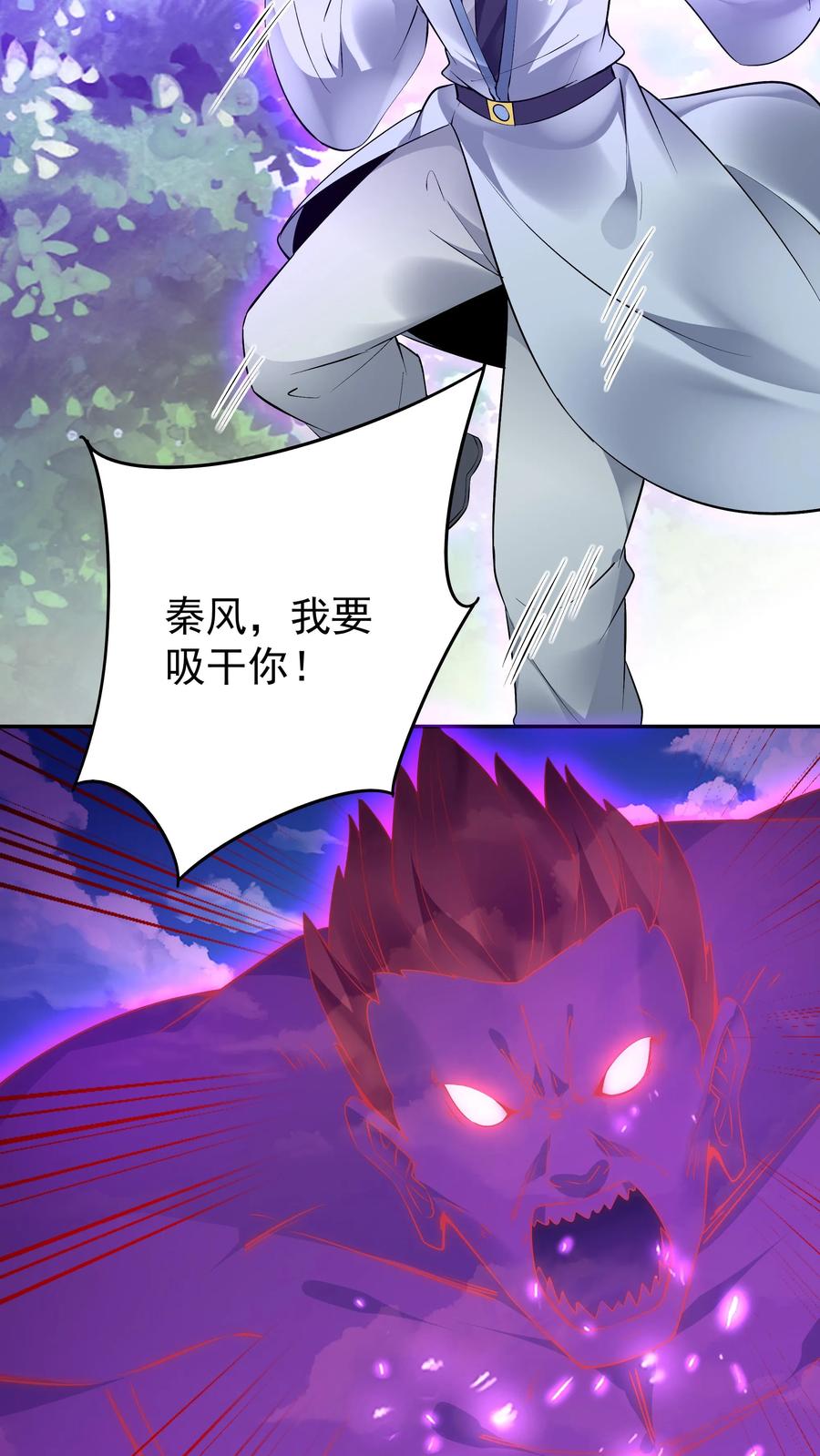 这个反派有点良心，但是不多！ 第154话 慧根重生 第16页