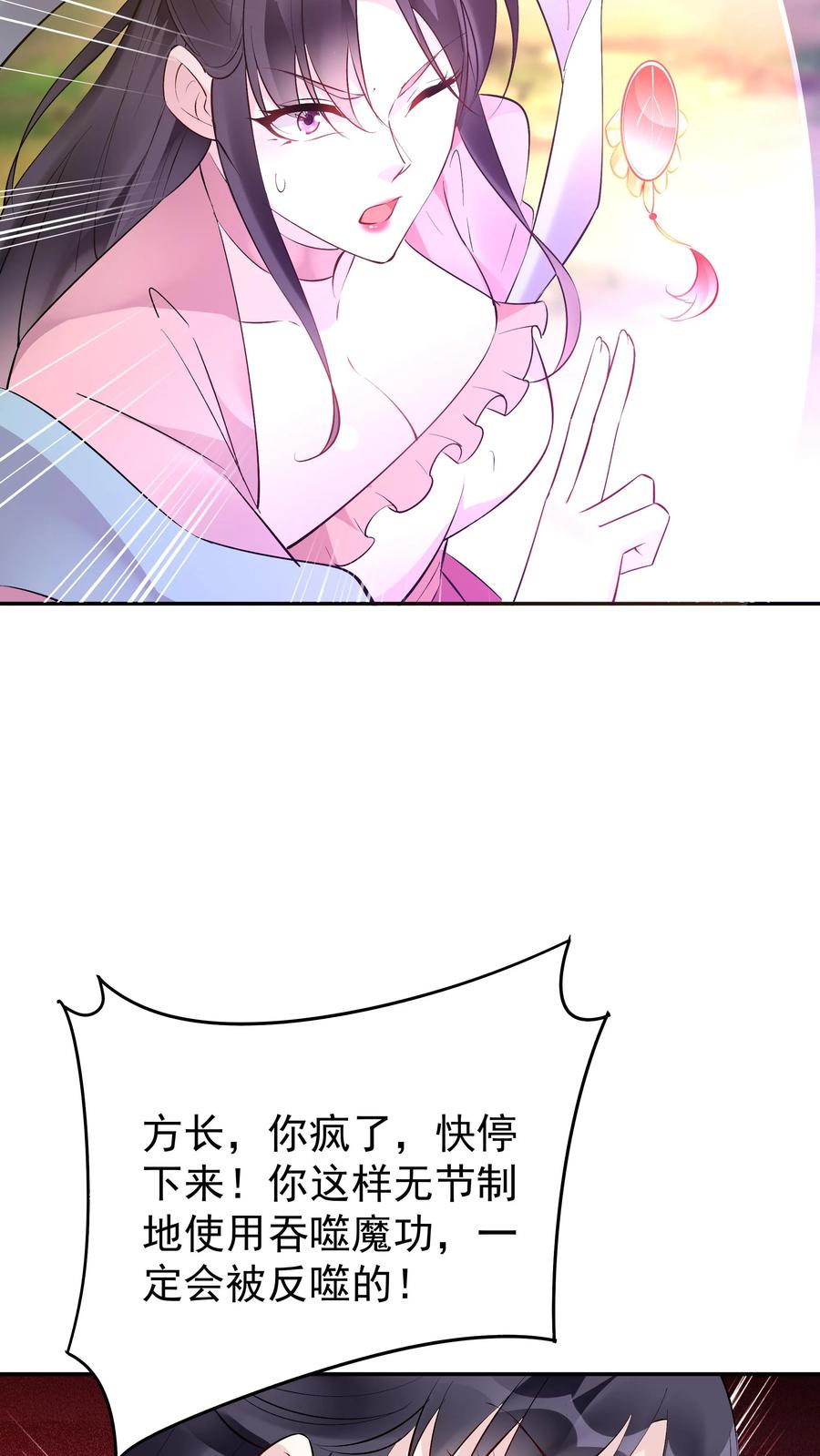 这个反派有点良心，但是不多！ 第154话 慧根重生 第14页