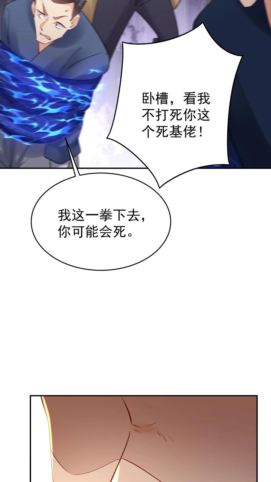 这个反派有点良心，但是不多！ 第155话 再遇唐川 第8页