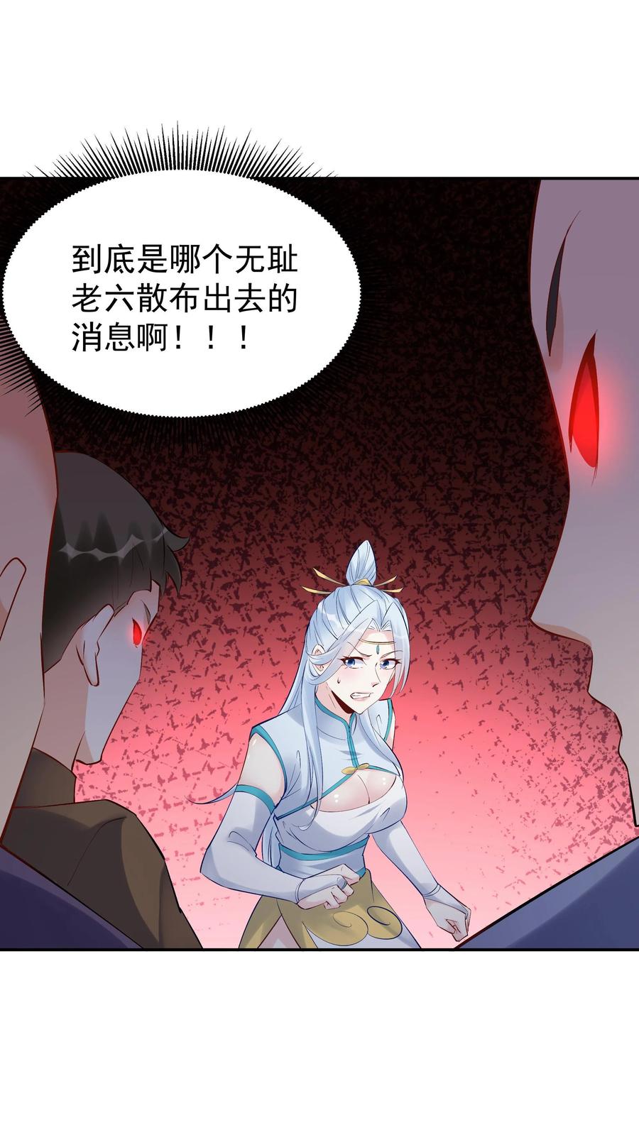 这个反派有点良心，但是不多！ 第155话 再遇唐川 第26页