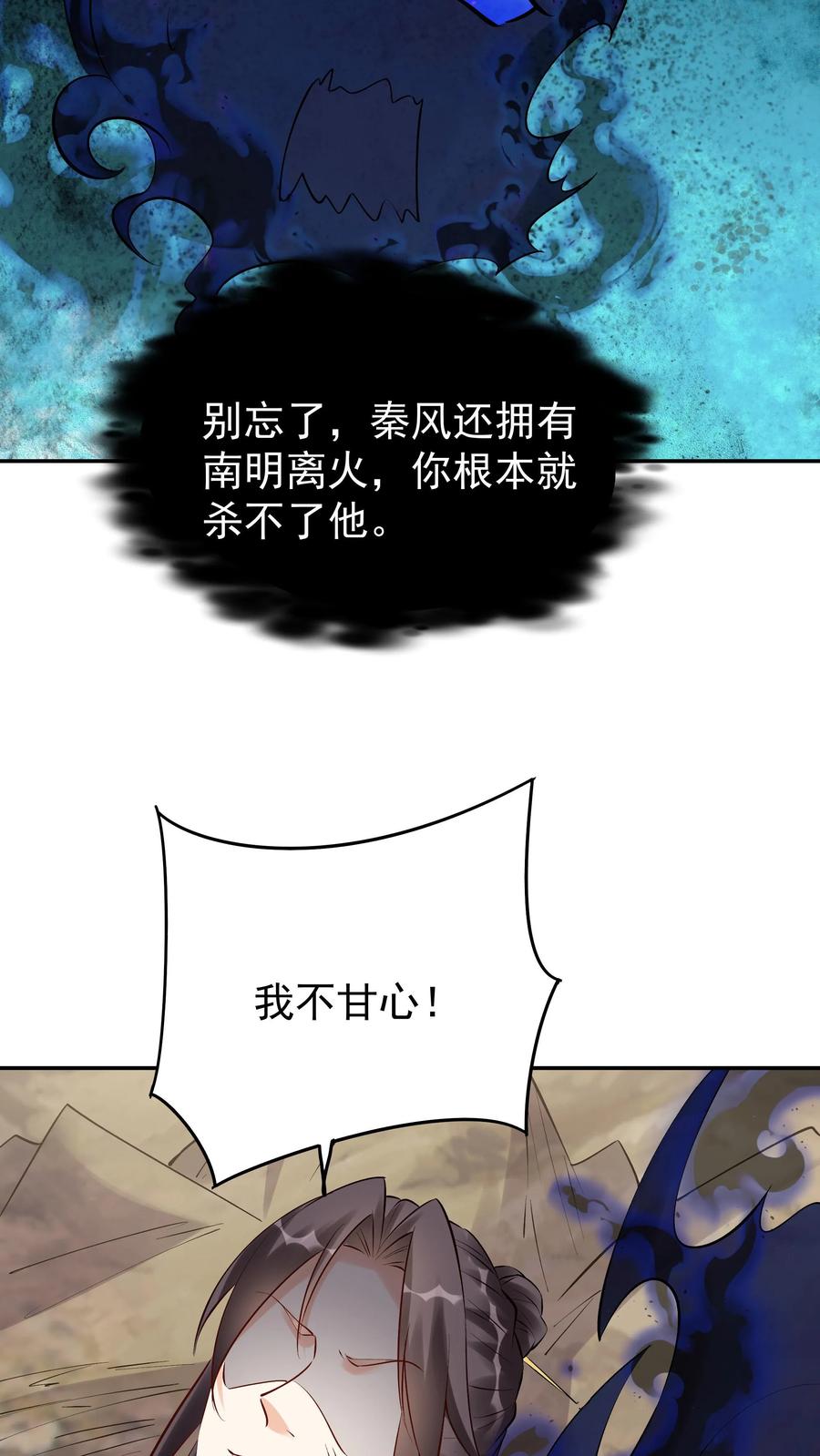 这个反派有点良心，但是不多！ 第155话 再遇唐川 第16页