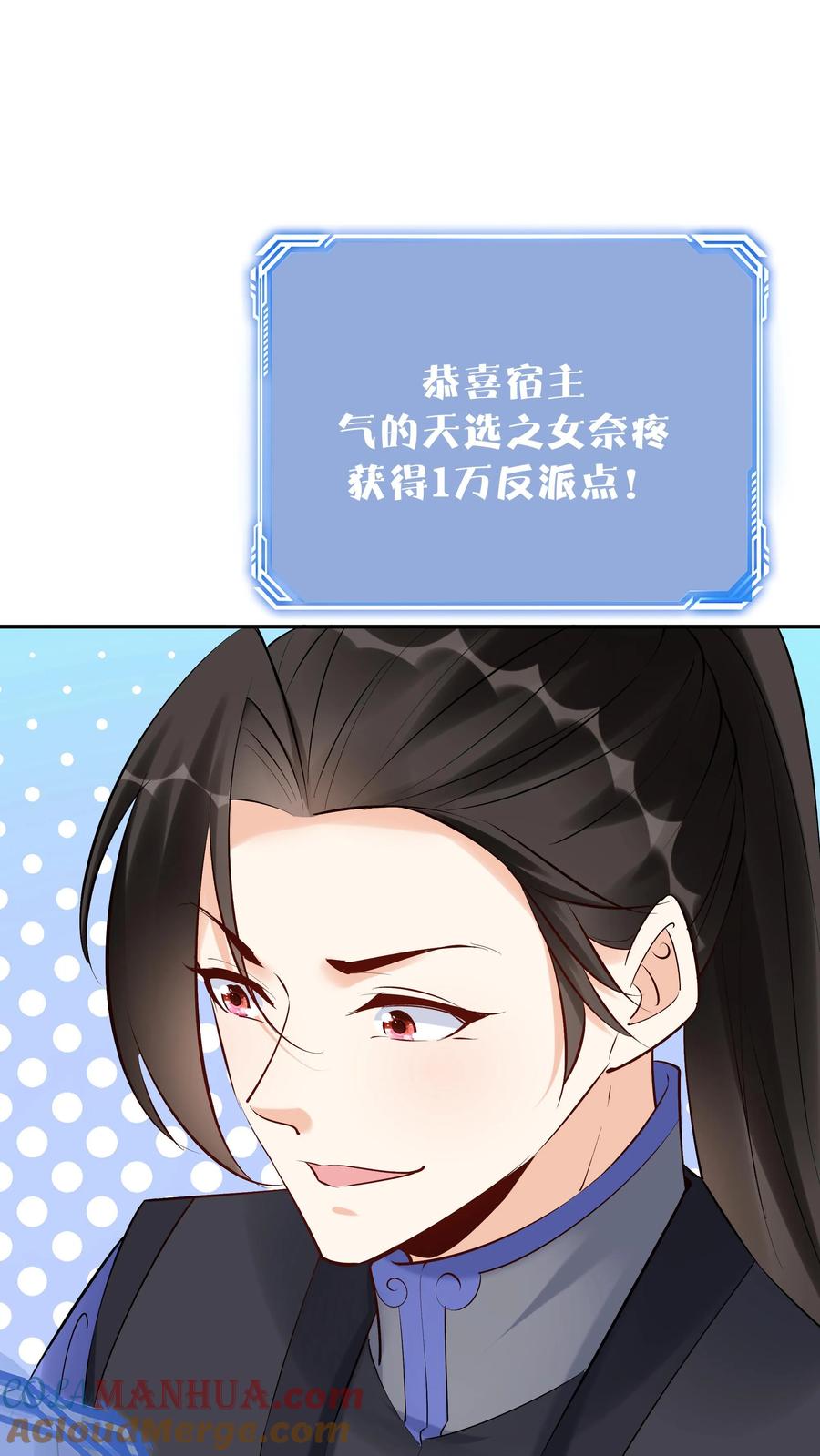 这个反派有点良心，但是不多！ 第155话 再遇唐川 第27页