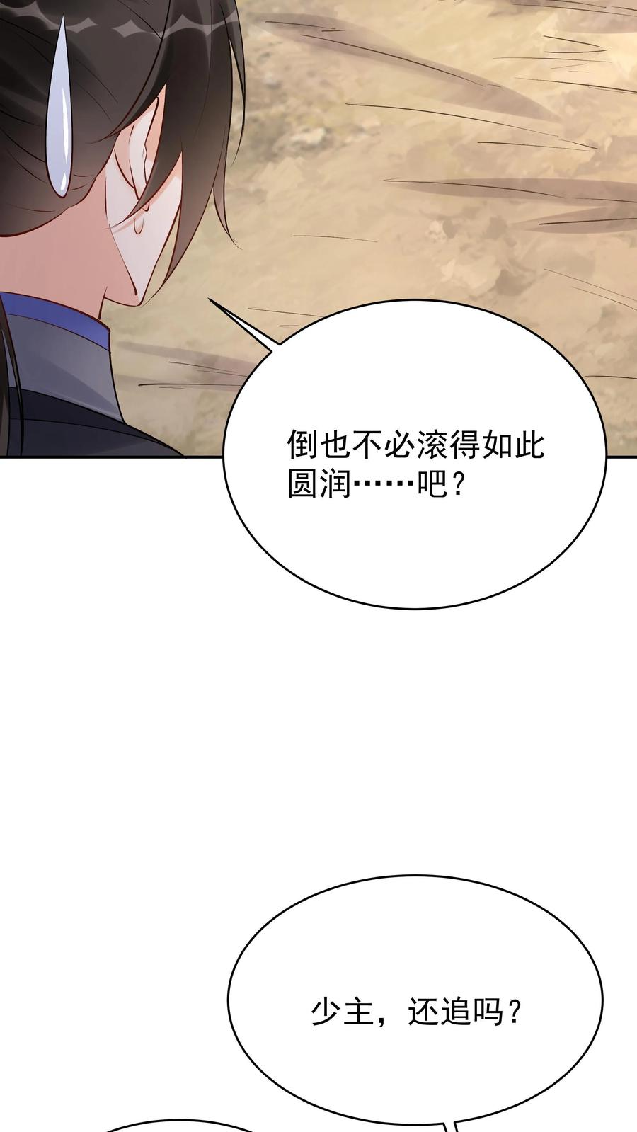 这个反派有点良心，但是不多！ 第155话 再遇唐川 第20页