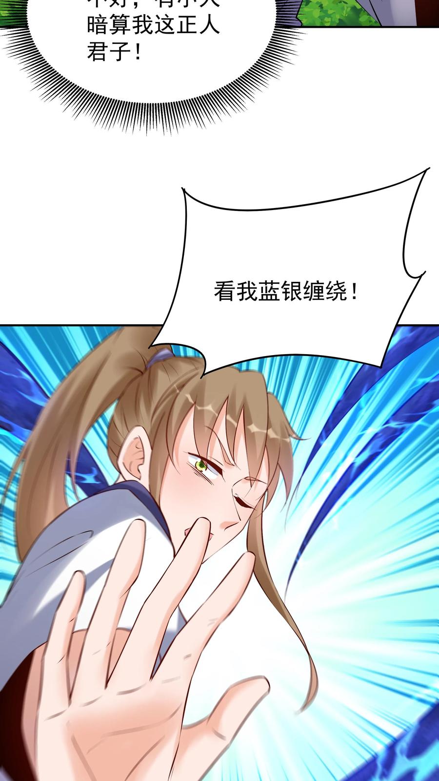 这个反派有点良心，但是不多！ 第155话 再遇唐川 第4页