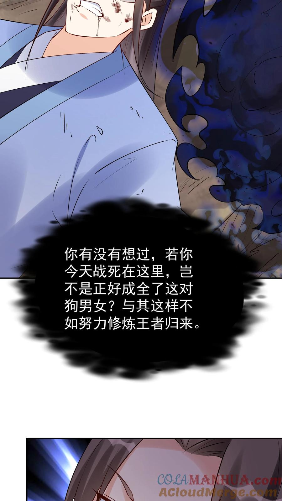 这个反派有点良心，但是不多！ 第155话 再遇唐川 第17页