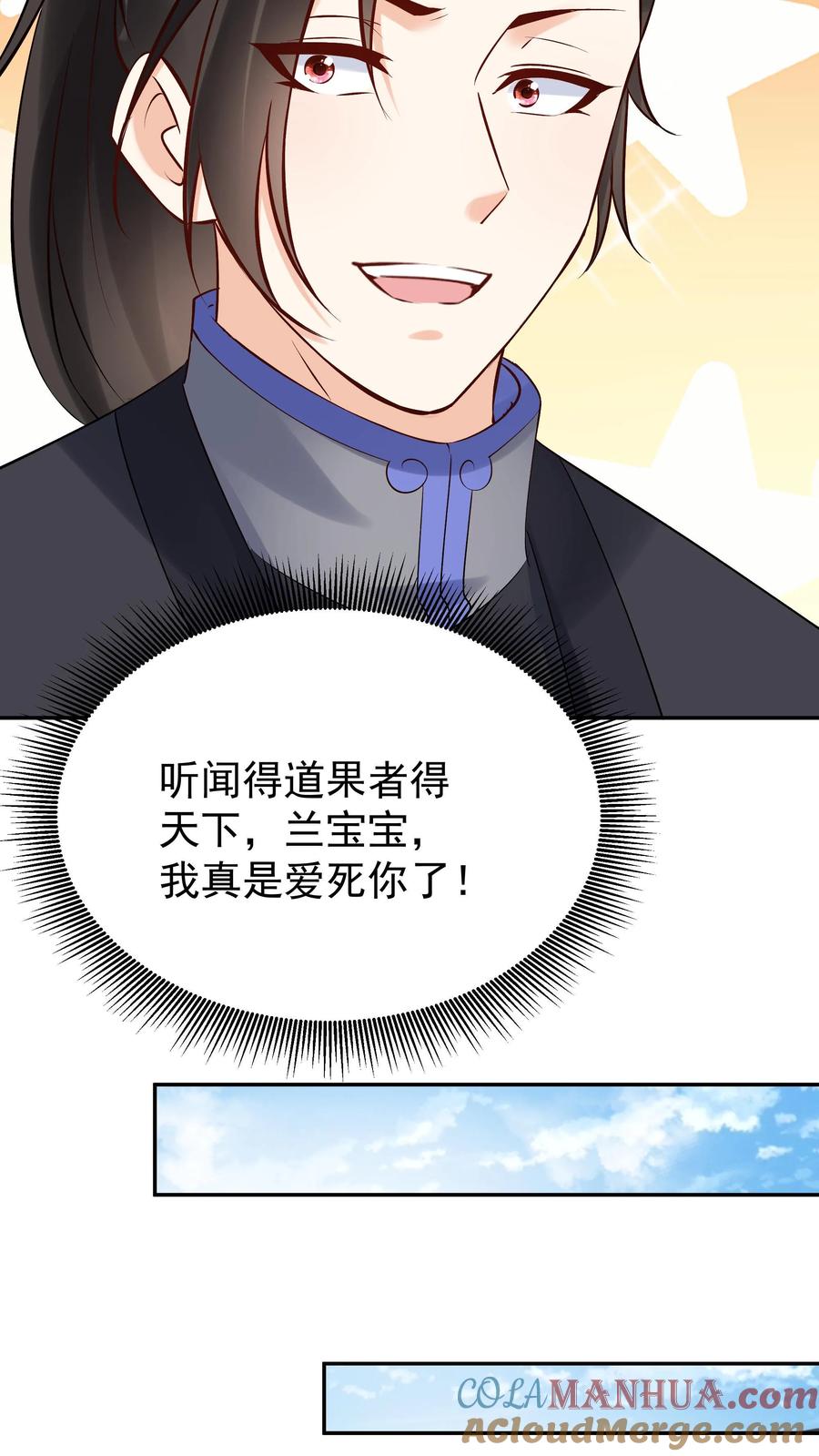 这个反派有点良心，但是不多！ 第155话 再遇唐川 第25页