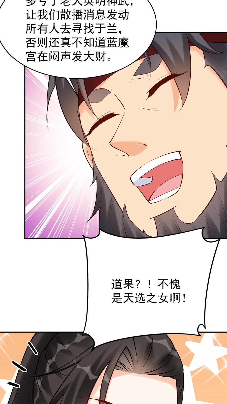这个反派有点良心，但是不多！ 第155话 再遇唐川 第24页