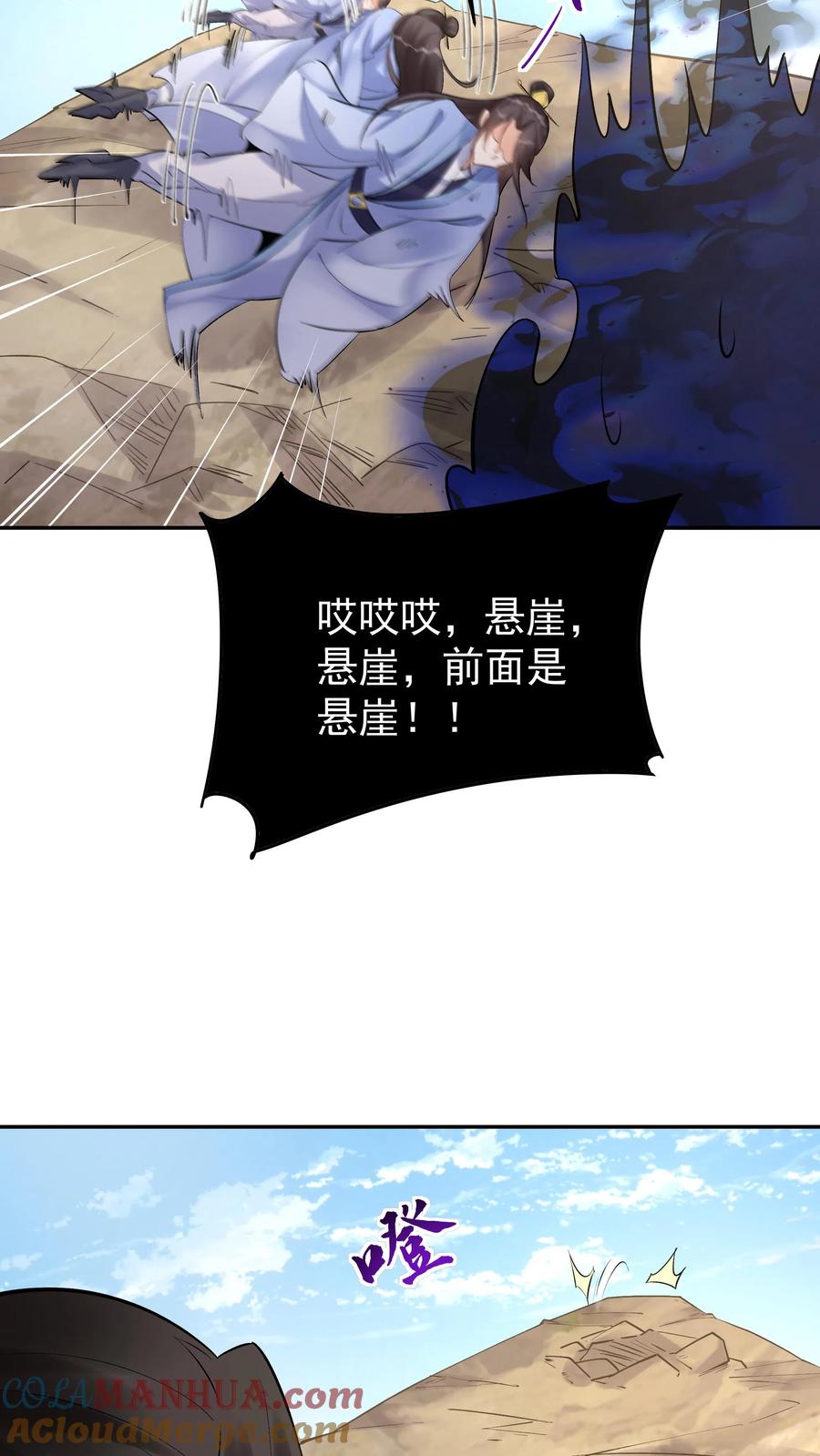 这个反派有点良心，但是不多！ 第155话 再遇唐川 第19页