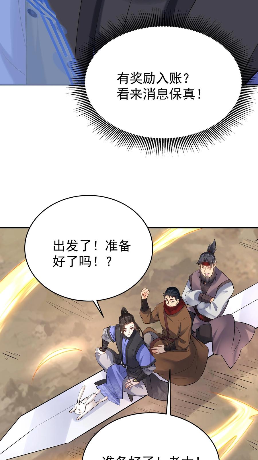 这个反派有点良心，但是不多！ 第155话 再遇唐川 第28页