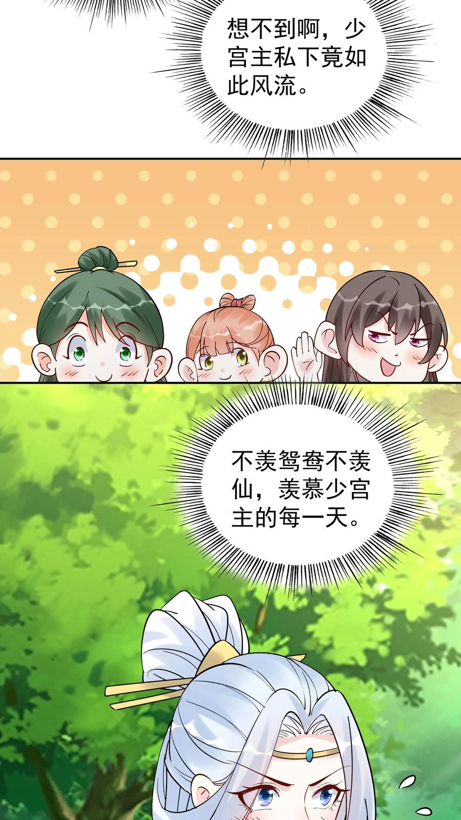这个反派有点良心，但是不多！ 第156话 于兰紫鸢齐聚 第10页