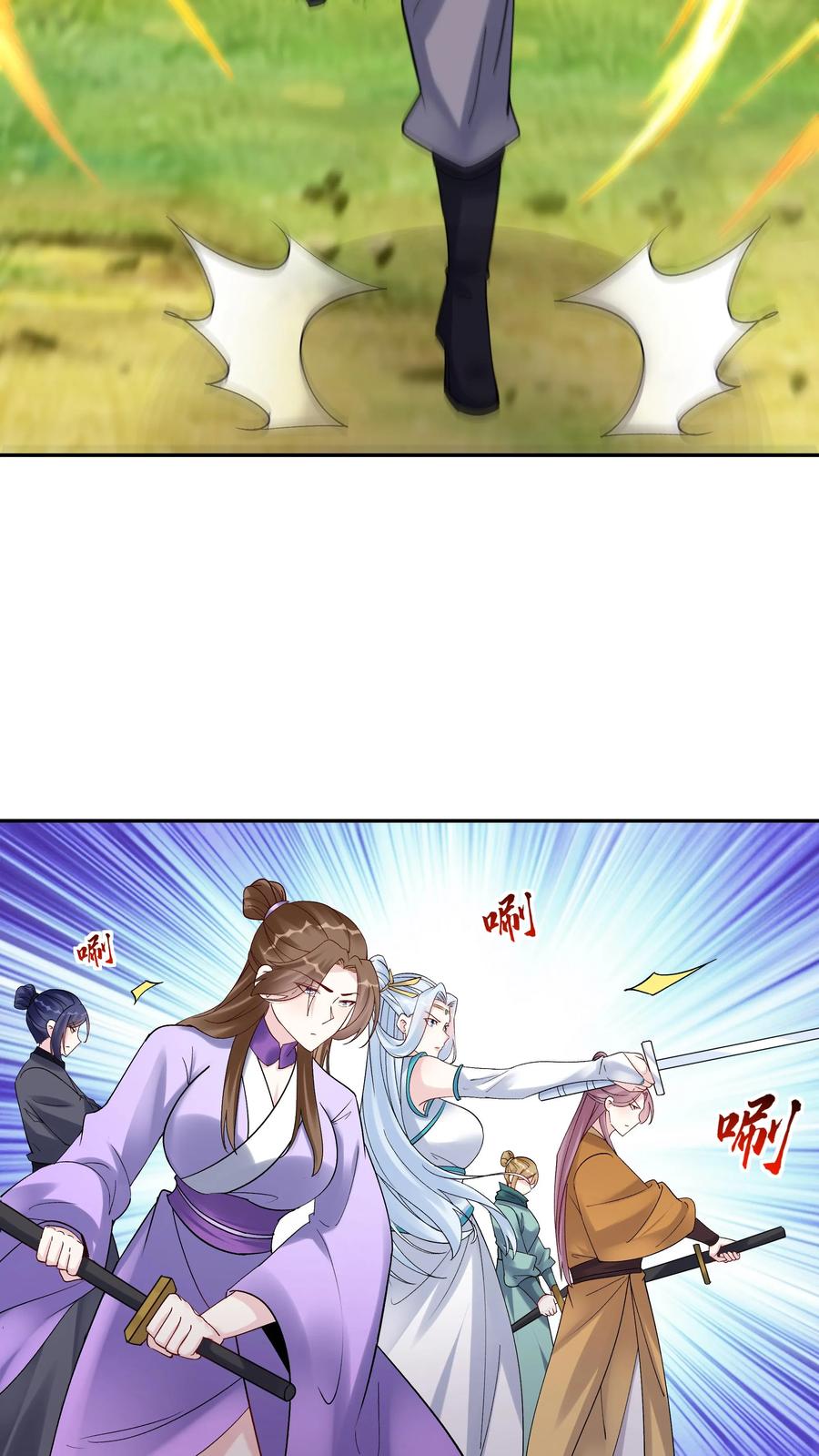 这个反派有点良心，但是不多！ 第156话 于兰紫鸢齐聚 第6页