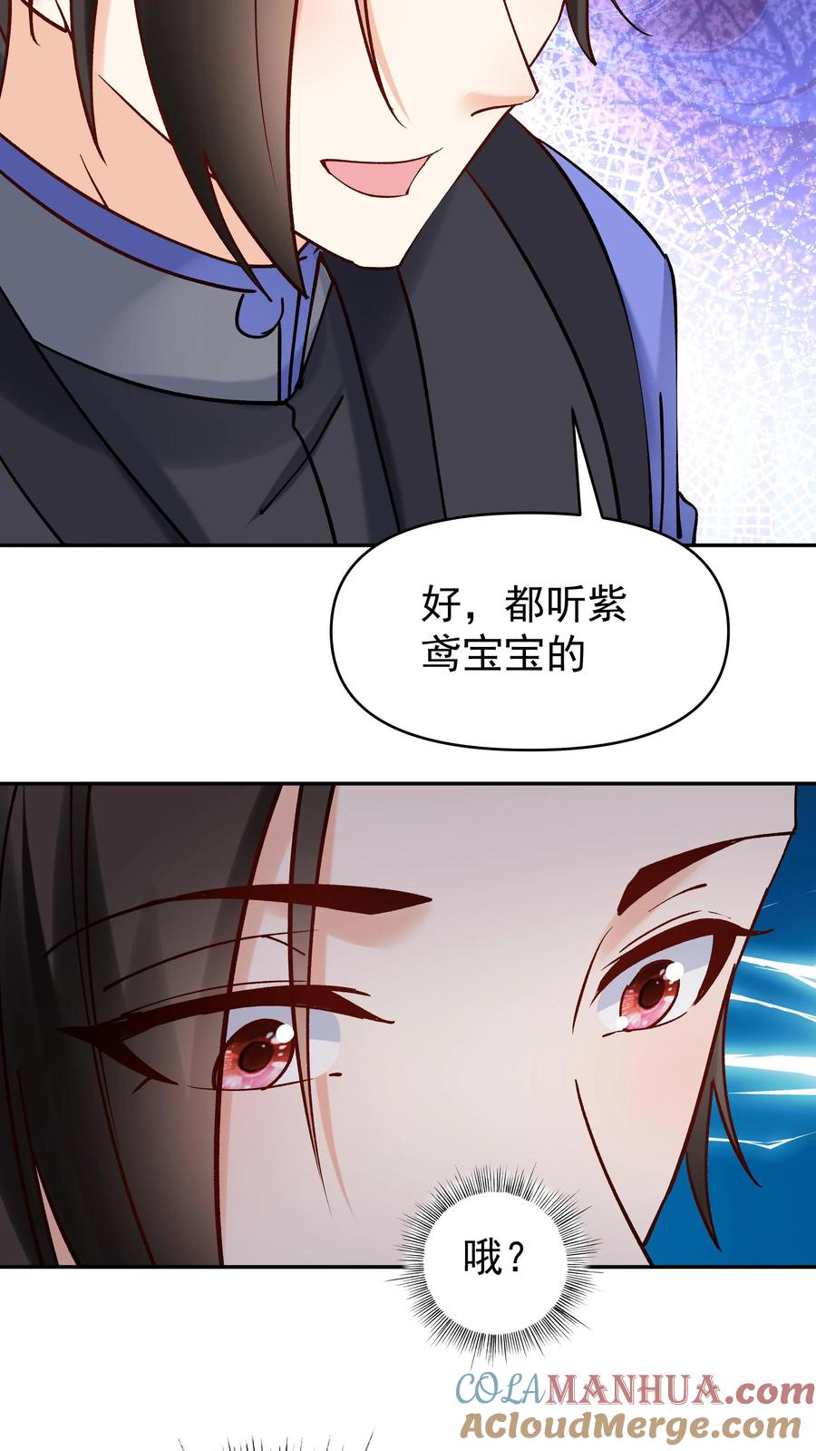 这个反派有点良心，但是不多！ 第156话 于兰紫鸢齐聚 第25页