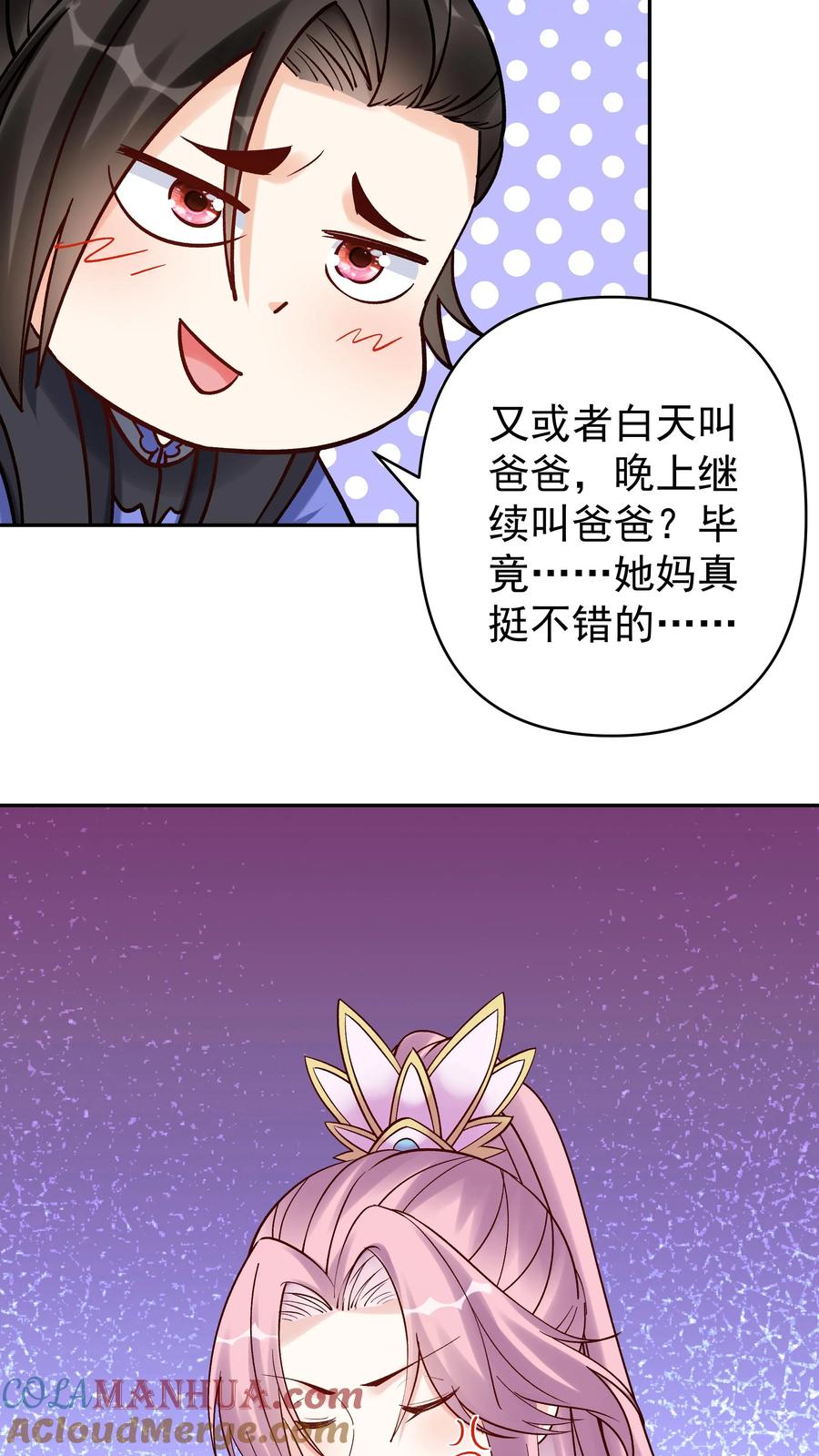 这个反派有点良心，但是不多！ 第156话 于兰紫鸢齐聚 第19页