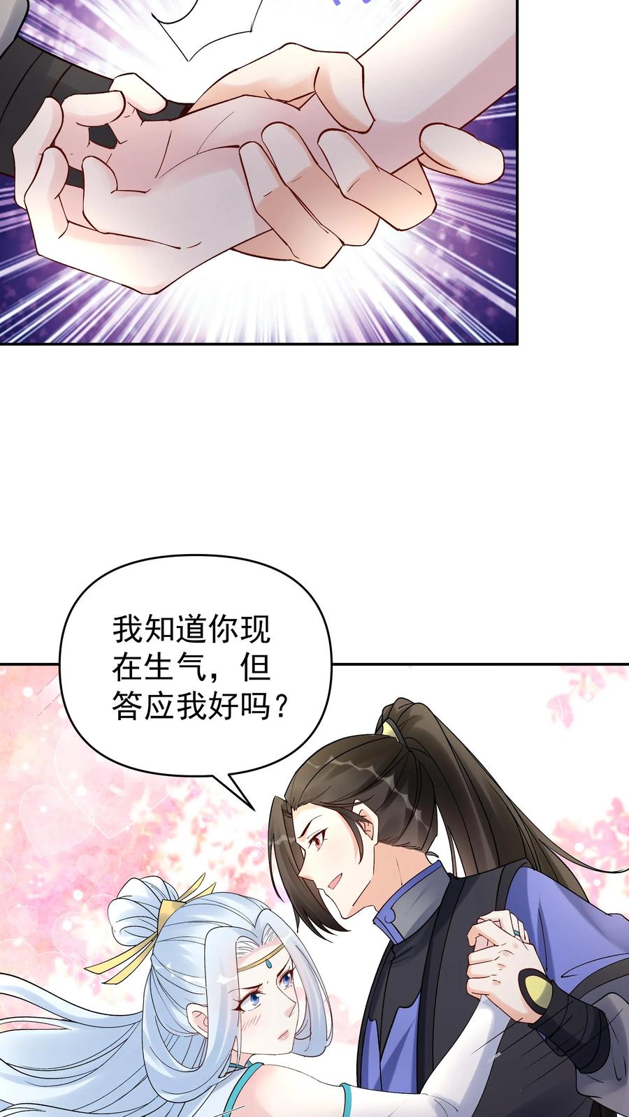 这个反派有点良心，但是不多！ 第156话 于兰紫鸢齐聚 第14页