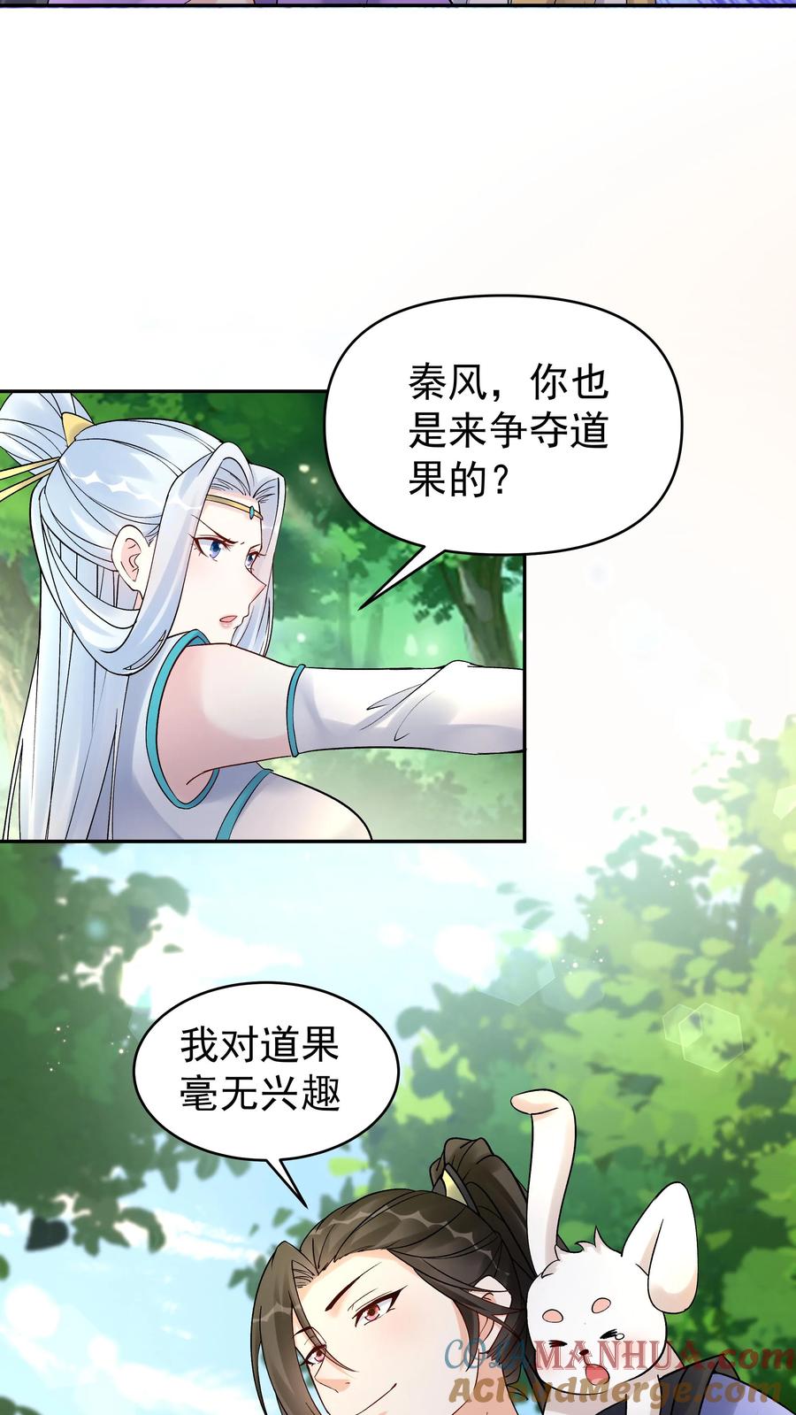 这个反派有点良心，但是不多！ 第156话 于兰紫鸢齐聚 第7页