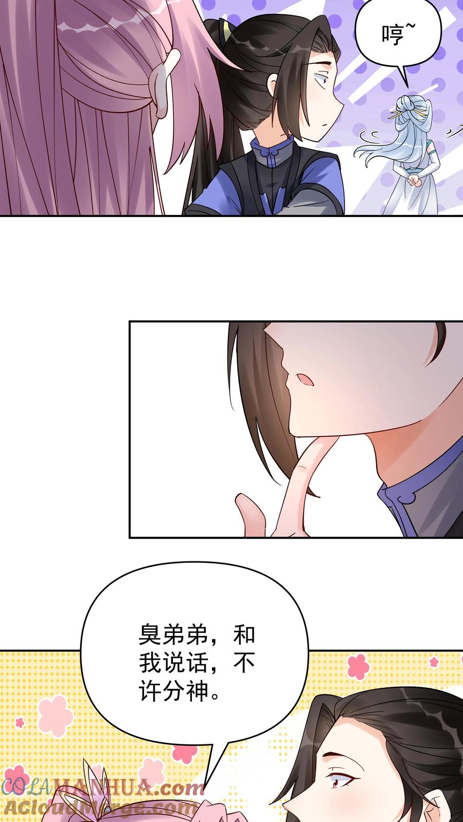 这个反派有点良心，但是不多！ 第156话 于兰紫鸢齐聚 第23页