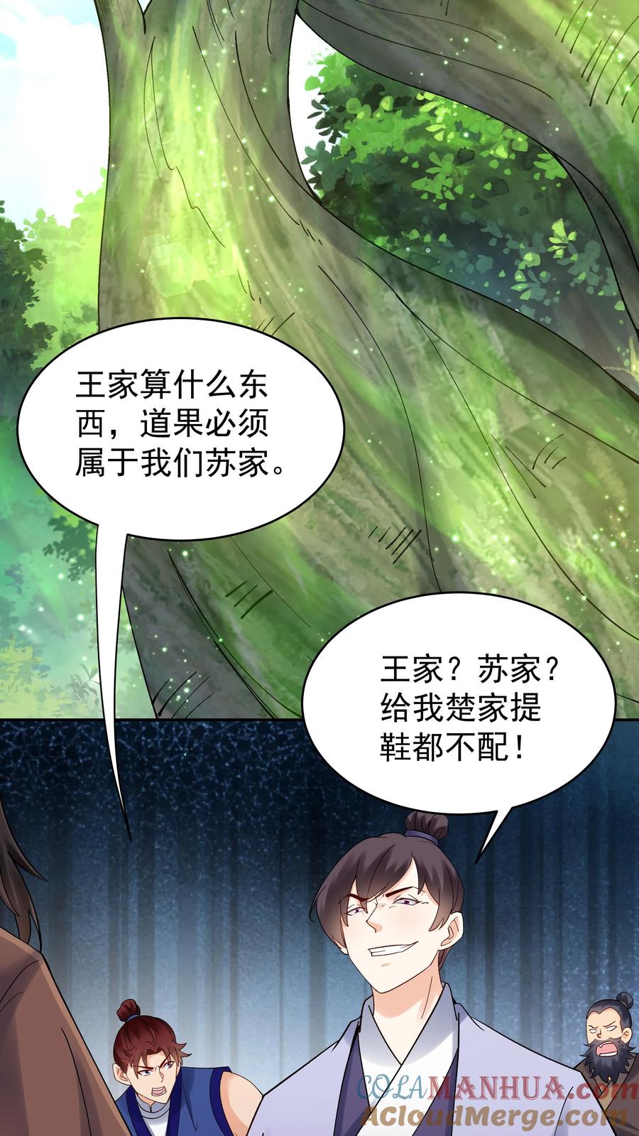 这个反派有点良心，但是不多！ 第156话 于兰紫鸢齐聚 第3页