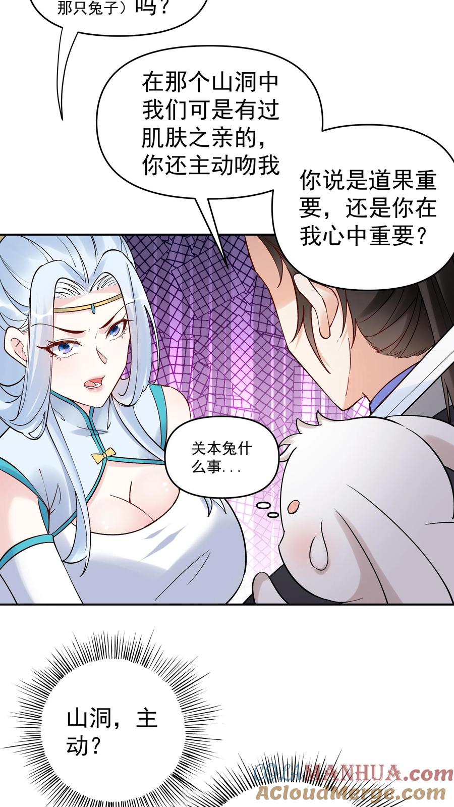 这个反派有点良心，但是不多！ 第156话 于兰紫鸢齐聚 第9页