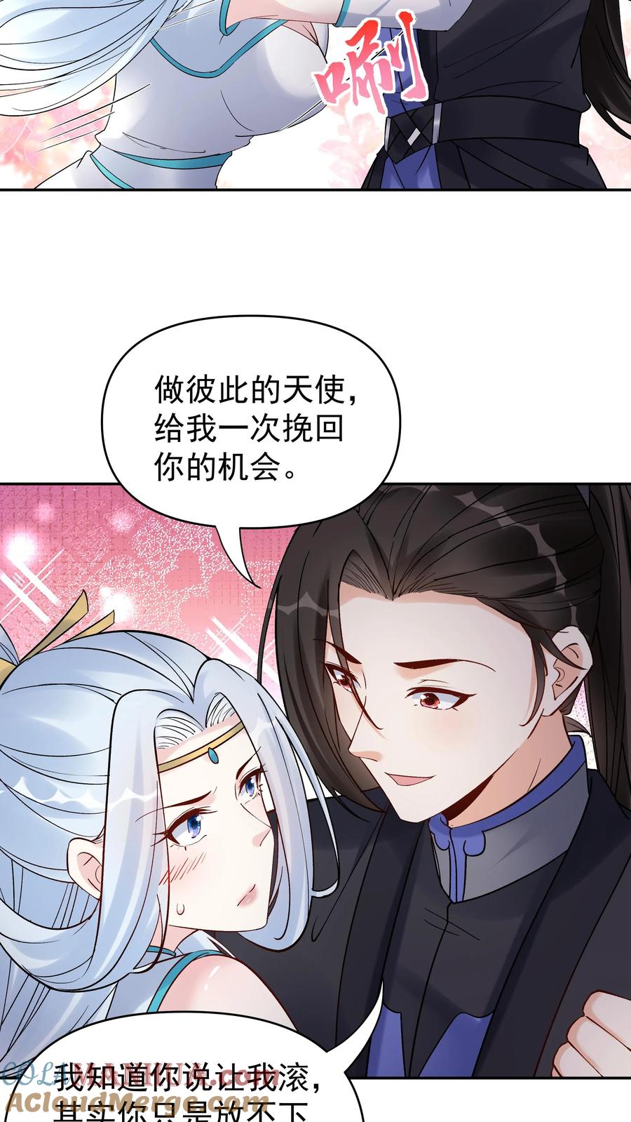 这个反派有点良心，但是不多！ 第156话 于兰紫鸢齐聚 第15页