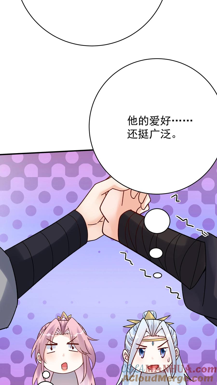 这个反派有点良心，但是不多！ 第157话 又坑林三 第9页
