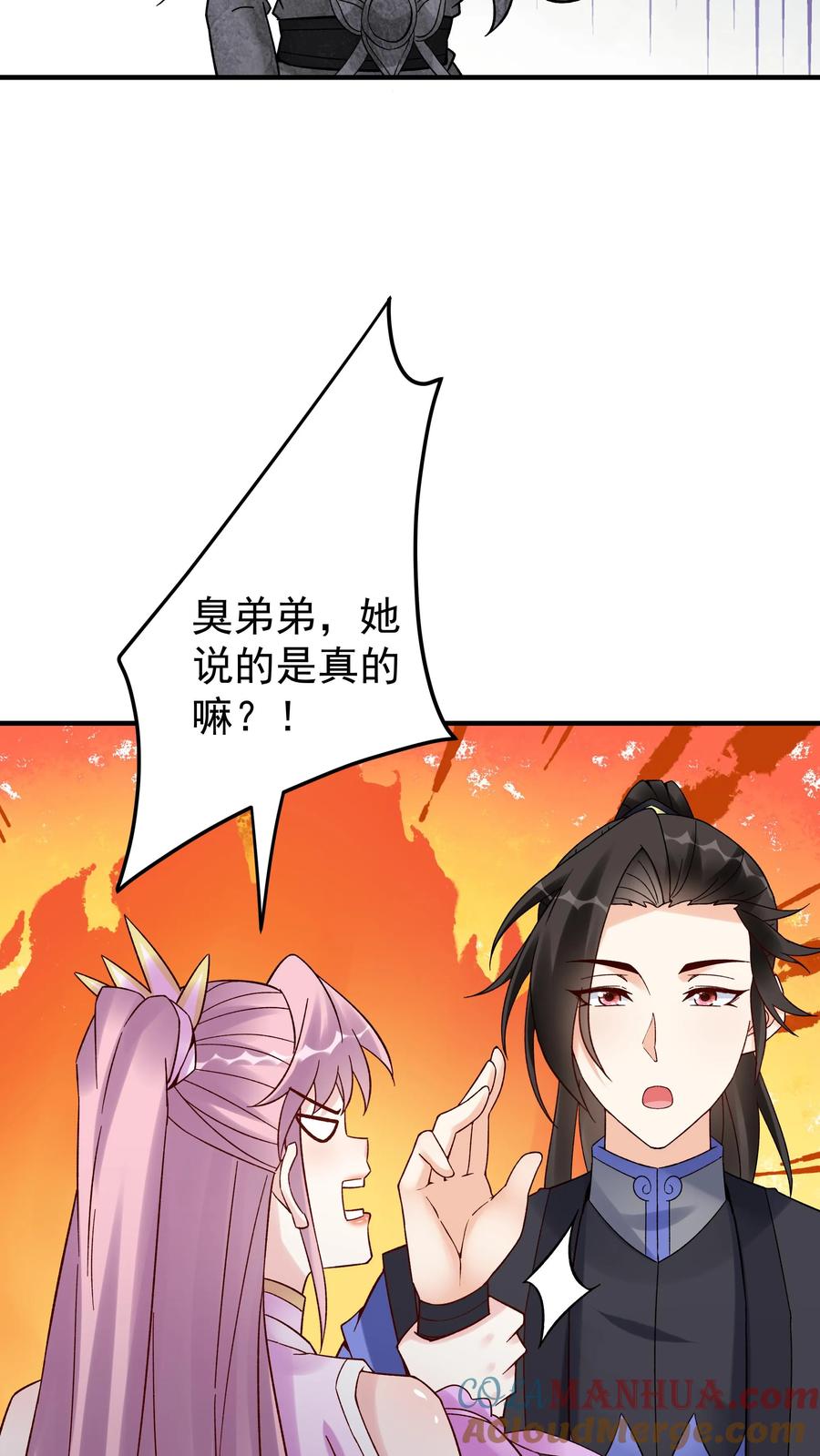 这个反派有点良心，但是不多！ 第157话 又坑林三 第5页