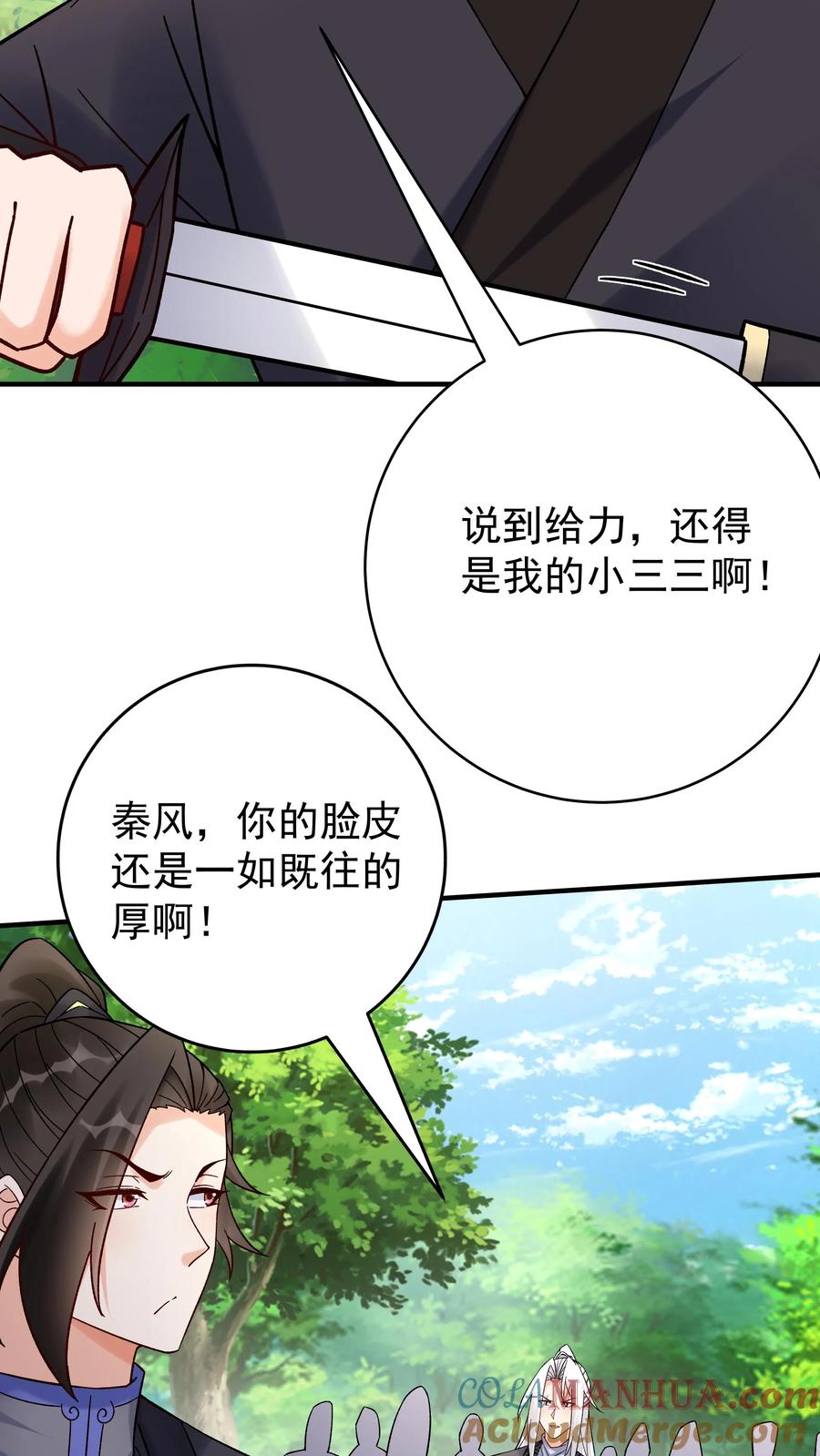 这个反派有点良心，但是不多！ 第157话 又坑林三 第27页