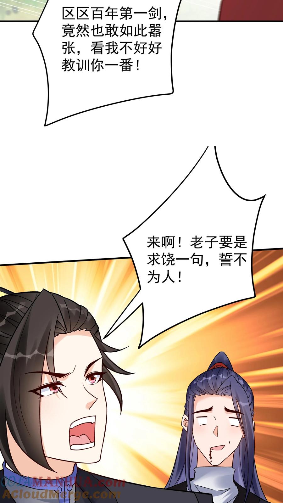 这个反派有点良心，但是不多！ 第157话 又坑林三 第25页
