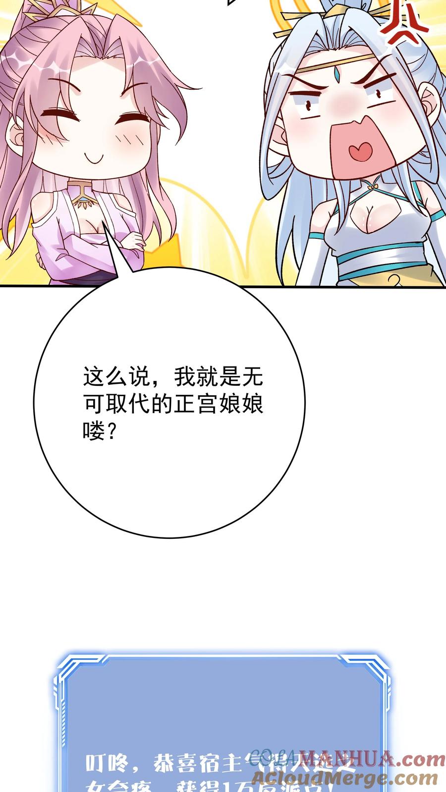 这个反派有点良心，但是不多！ 第157话 又坑林三 第13页