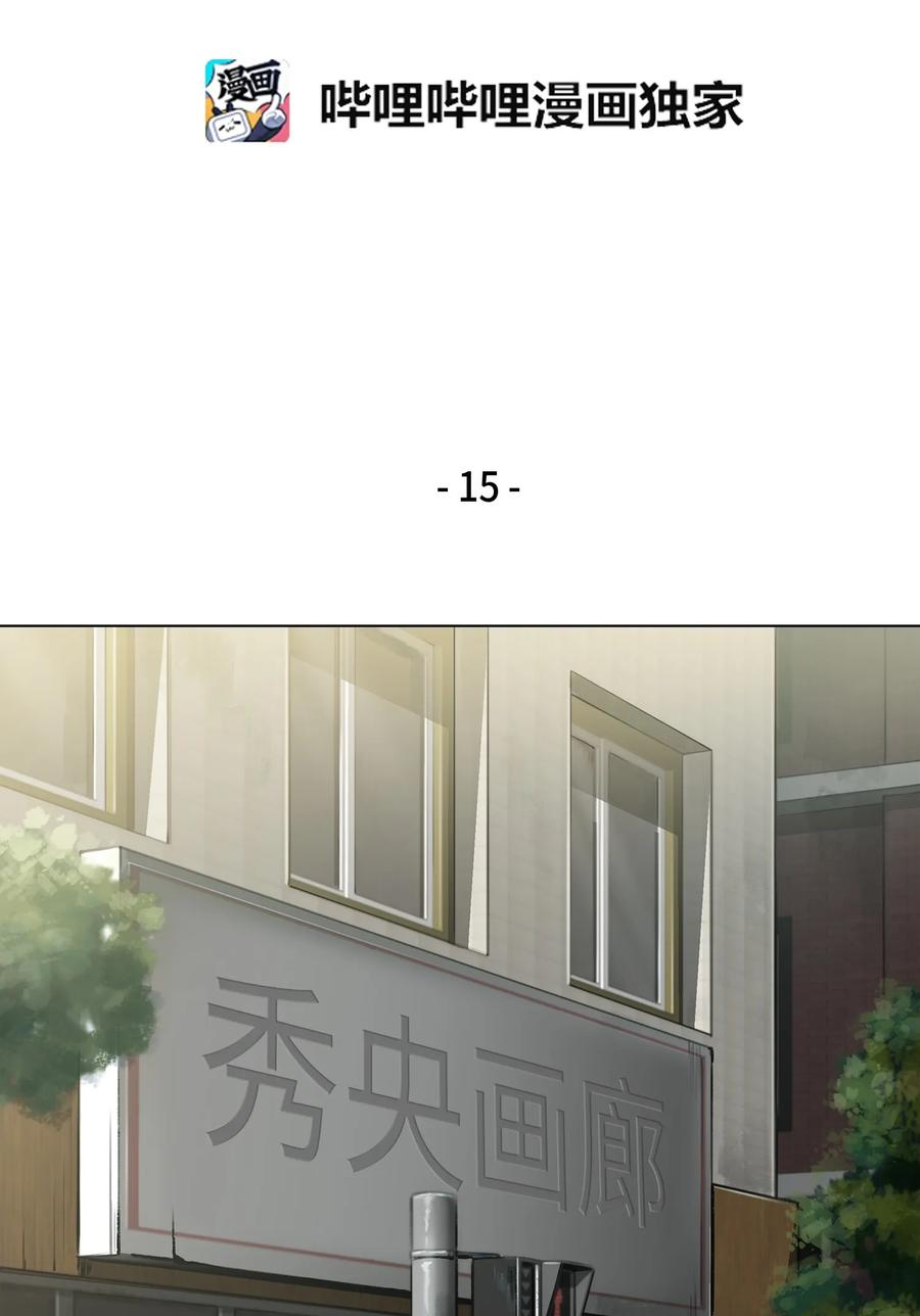 《我独自盗墓》015 再一次出发 第2页