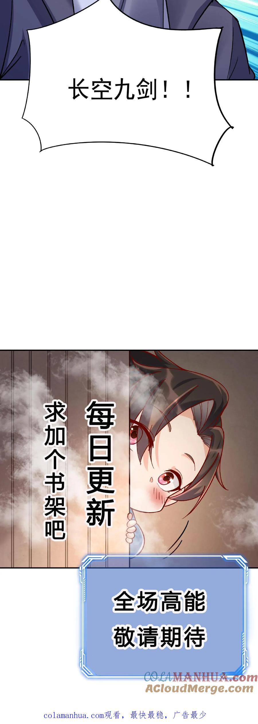 这个反派有点良心，但是不多！ 第14话 林三 第29页