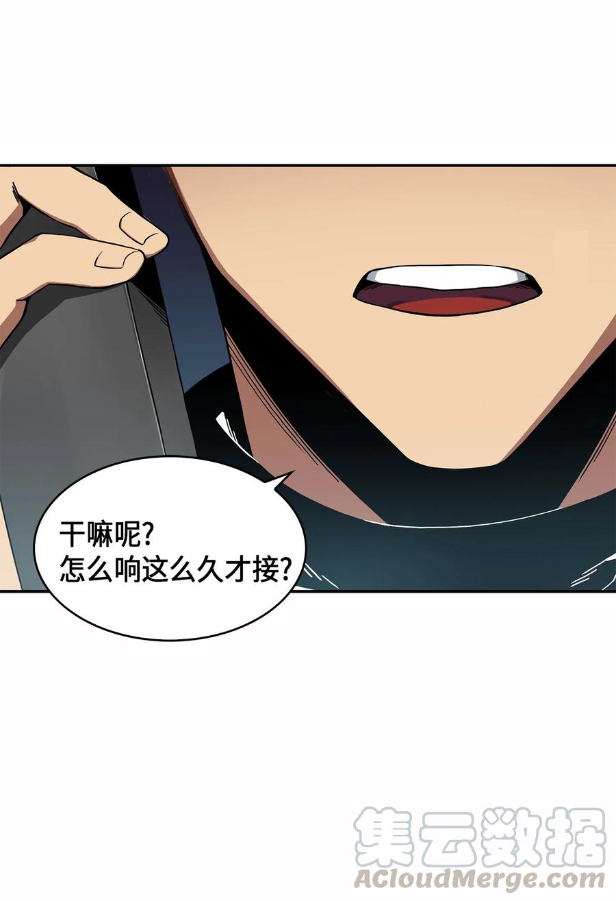 《我独自盗墓》015 再一次出发 第13页