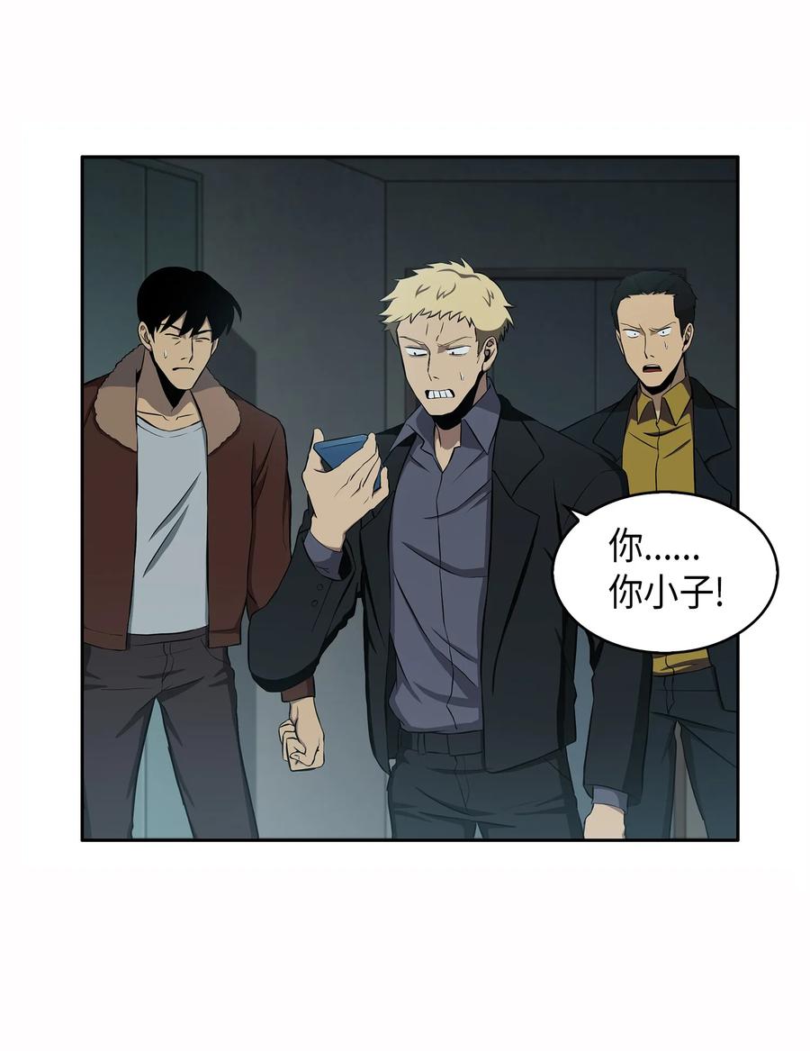 《我独自盗墓》015 再一次出发 第14页