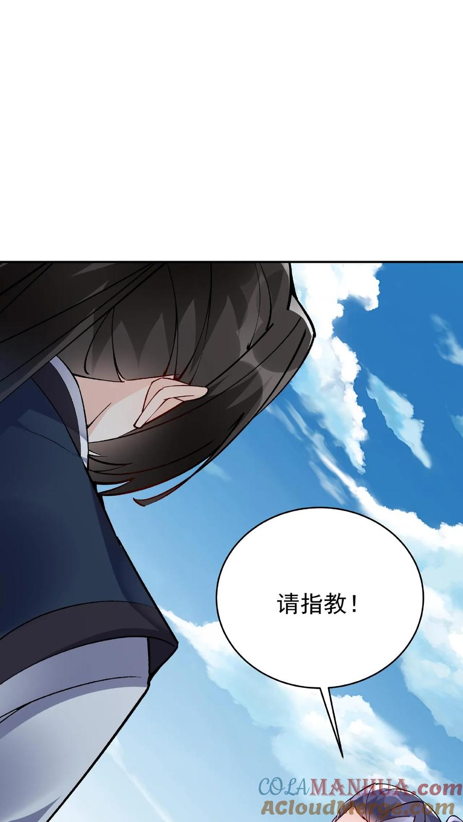 这个反派有点良心，但是不多！ 第14话 林三 第5页
