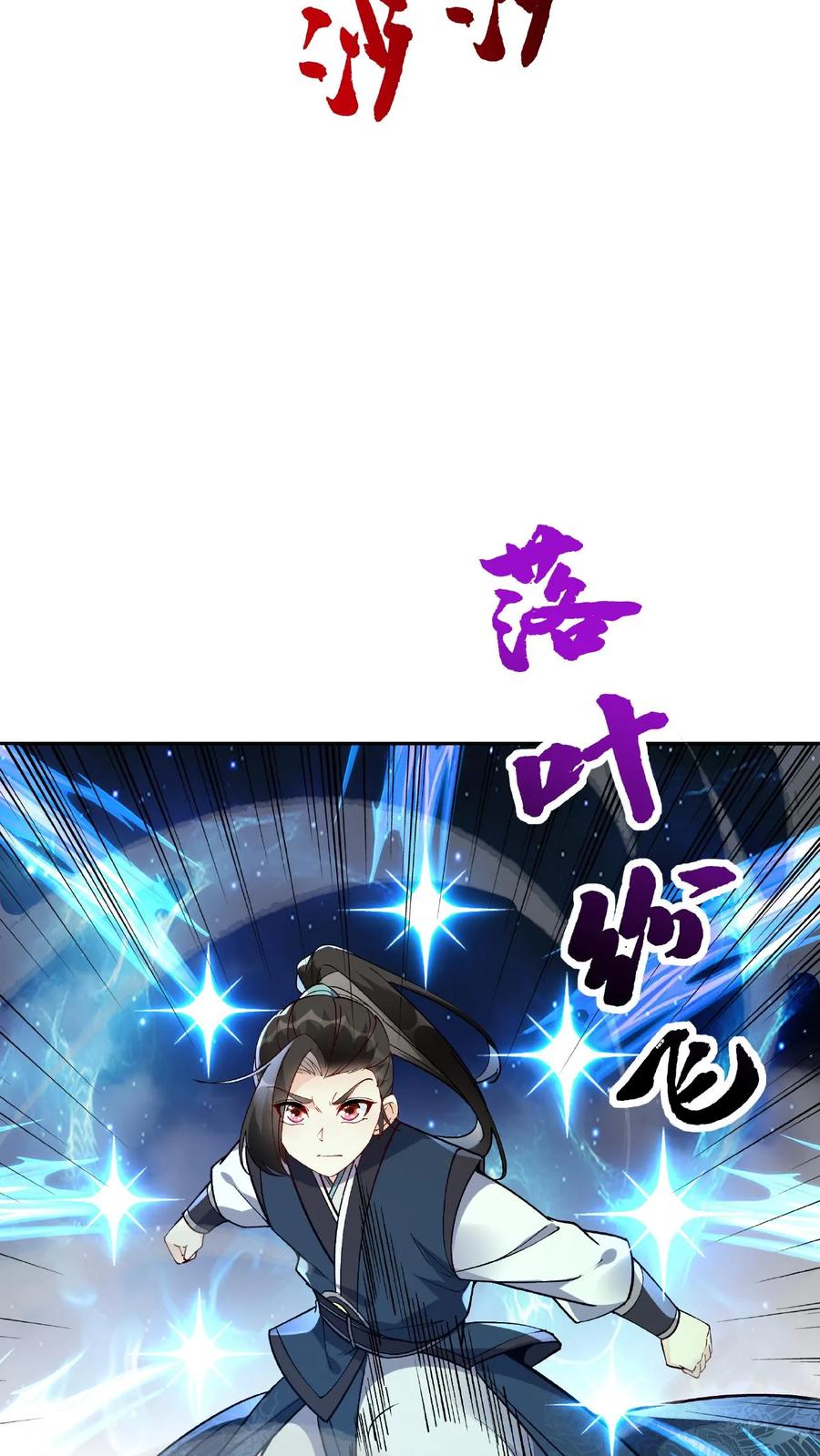 这个反派有点良心，但是不多！ 第14话 林三 第8页