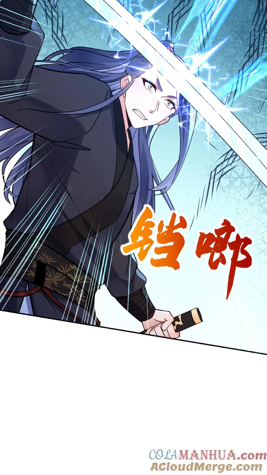 这个反派有点良心，但是不多！ 第14话 林三 第11页