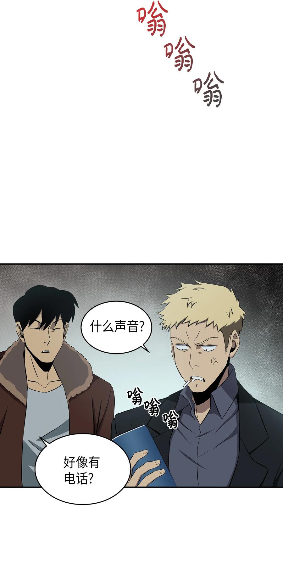 《我独自盗墓》015 再一次出发 第9页