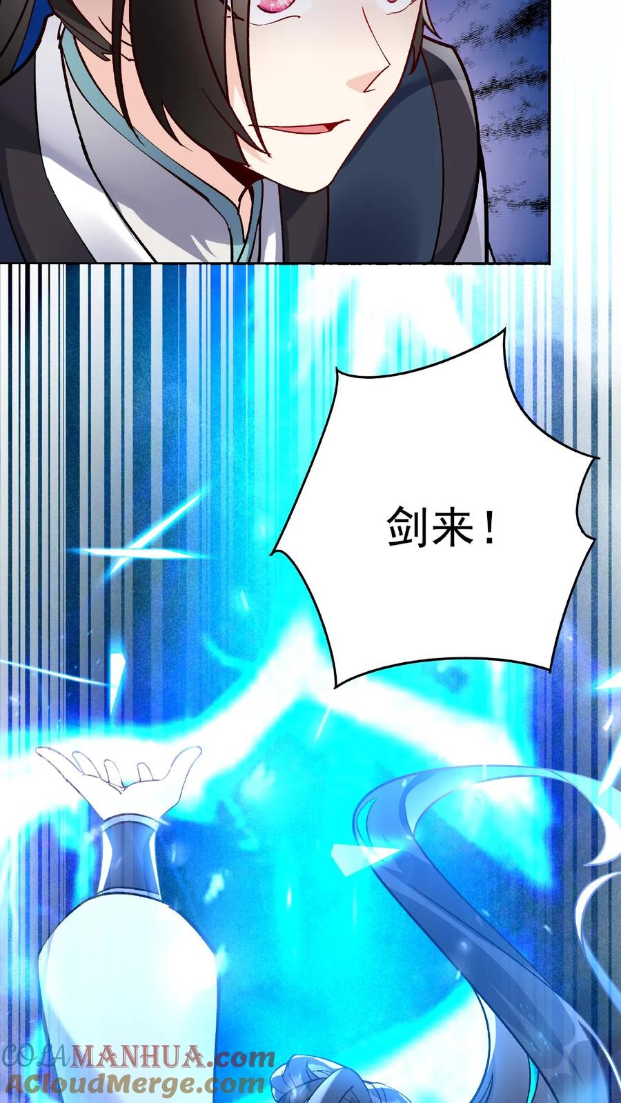 这个反派有点良心，但是不多！ 第14话 林三 第25页