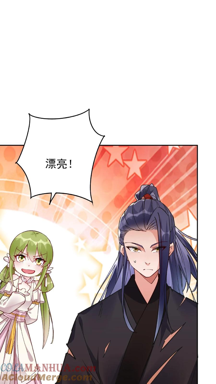 这个反派有点良心，但是不多！ 第14话 林三 第13页